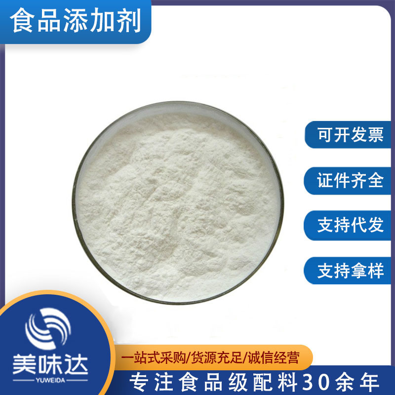 潍坊增稠剂
